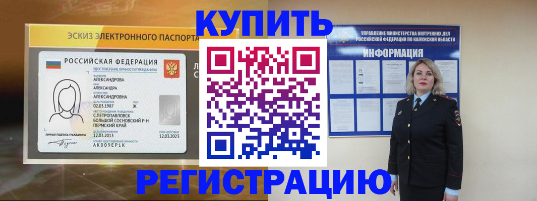 миграционный учет в Солнечногорске